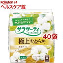 サラサーティ コットン100 極上やわらか かぶれにくい 無香料 おりものシート(52個入*40袋セット)【サラサーティ】