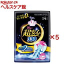 エリス 朝まで超安心 330 特に多い日の夜用 羽つき(14枚×5セット)【elis(エリス)】
