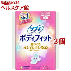 ソフィ ボディフィット ふつうの日用 羽つき 21cm(22枚入*3コセット)【ソフィ】[生理用品]