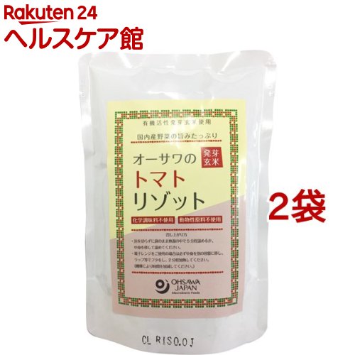 オーサワの発芽玄米トマトリゾット(200g*2コセット)【オーサワ】