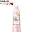 ラックス スーパーリッチシャイン ストレートビューティー シャンプー ポンプ(400g)【ラックス スーパーリッチシャイン(LUX)】
