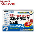 【第2類医薬品】ストナリニZジェル(12錠*3箱セット(セルフメディケーション税制対象))【ストナリニ】