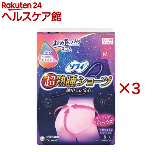 ���ե� Ķ�Ͽ� ���硼�� M-L ������ �ʥץ��� ����(8������3���å�)�ڥ��ե�Ķ�Ͽ祬���ɥ��硼�ġ�