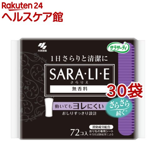 サラサーティ サラリエ 無香料(72個*30袋セット)【サラサーティ】 1