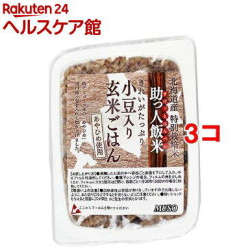 ムソー 助っ人飯米・小豆入り玄米ごはん 21817(160g*3コセット)