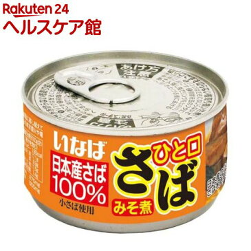 いなば ひと口さばみそ煮(115g)
