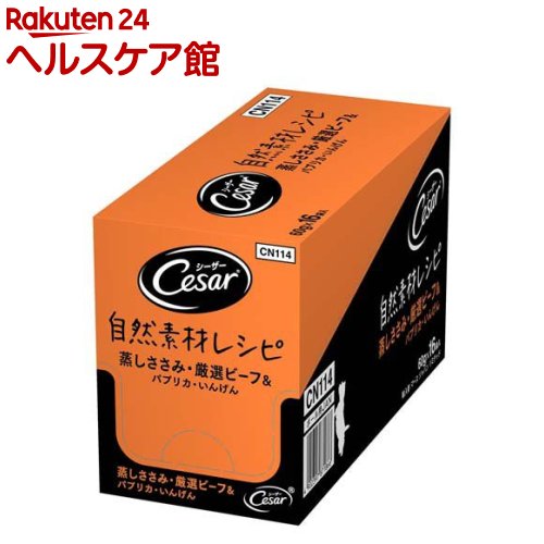 シーザー 自然素材レシピ 蒸しささみ・厳選ビーフ＆パプリカ・いんげん 成犬用(60g*16袋入)
