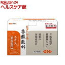 【第2類医薬品】ビタトレール 東洋の香蘇散料エキス顆粒(30包)【ビタトレール】