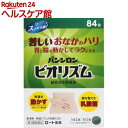 【第3類医薬品】パンシロン ビオリズム 健胃消化整腸薬(84...