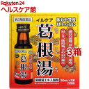 【第2類医薬品】イルケア 葛根湯(30ml*3本入*3箱セット)【イルケア】