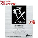【第2類医薬品】サンテFXネオ(12ml*3コセット(セルフメディケーション税制対象))【サンテ】