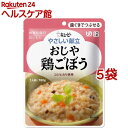 お店TOP＞介護＞介護食品＞介護食＞主食(介護食)＞キユーピー やさしい献立 おじや 鶏ごぼう (160g*5コセット)【キユーピー やさしい献立 おじや 鶏ごぼうの商品詳細】●食事を毎日おいしく●やさしい献立は、日常の食事から介護食まで幅広くお使いいただけるユニバーサルデザインフードの基準に準拠した食品です。かむ力、飲み込む力に合わせて選べるよう、かたさや粘度に応じて区分されます。●鶏肉、ごぼう、にんじん、たけのこで味わい深く仕上げた炊き込みご飯風のおじやです。●コシヒカリ使用●UD区分2：歯ぐきでつぶせる●1人前【品名・名称】米飯類【キユーピー やさしい献立 おじや 鶏ごぼうの原材料】米(国産)、野菜(にんじん、ごぼう、たけのこ)、鶏肉、しいたけ、しょうゆ、油揚げ、米発酵調味料、植物油脂、食物繊維、かつお節エキス、コラーゲンペプチド、でん粉、チキンエキス、食塩、かつお節エキスパウダー／増粘剤(ペクチン)、調味料(アミノ酸等)、豆腐用凝固剤、(一部に卵・小麦・さば・大豆・鶏肉・ゼラチンを含む)【栄養成分】1袋(160g)当たりエネルギー：112kcal、たんぱく質：5.3g、脂質：3.8g、炭水化物：15.3g(糖質：13.1g、食物繊維：2.2g)、食塩相当量：1.3g殺菌方法：気密性容器に密封し、加圧加熱殺菌【アレルギー物質】卵・小麦・さば・大豆・鶏肉・ゼラチン【保存方法】直射日光を避け、常温で保存してください。【注意事項】・乳幼児向け商品ではありません。・この商品はレトルトパウチ商品です。・保存料は使用していません。【原産国】日本【ブランド】キューピーやさしい献立【発売元、製造元、輸入元又は販売元】キユーピー※説明文は単品の内容です。リニューアルに伴い、パッケージ・内容等予告なく変更する場合がございます。予めご了承ください。(キューピー 優しい献立 とりごぼう 鳥ごぼう)・単品JAN：4901577041136キユーピー182-0002 東京都調布市仙川町2-5(お客様相談室)0120-14-1122広告文責：楽天グループ株式会社電話：050-5577-5042[介護食/ブランド：キューピーやさしい献立/]