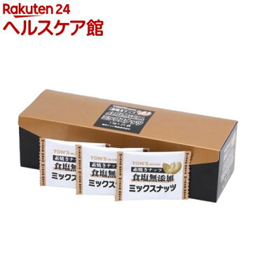 トン 素焼きミックスナッツ(13g*25袋入)【トン(ナッツ)】