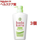 ハダカラ ボディソープ 液体 サラサラfeelタイプ グリーンシトラス 本体(480ml*3個セット)【ハダカラ(hadakara)】(4)