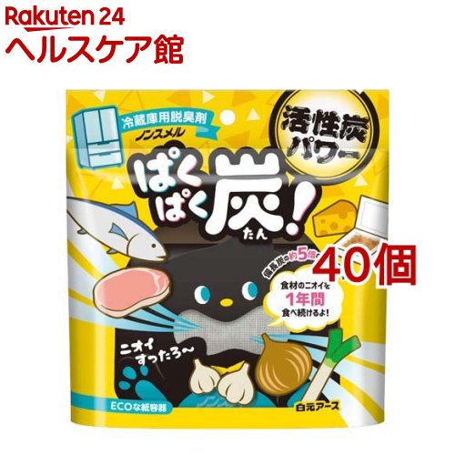 Rakuten - ノンスメル ぱくぱく炭 冷蔵庫用(25g*40個セット)【ノンスメル】