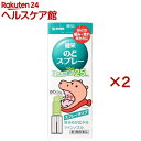 【第3類医薬品】健栄のどスプレー(25ml×2セット)(4)