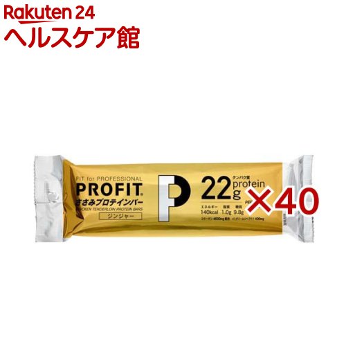 PROFIT ささみプロテインバー ジンジャー(2本入×40セット(1本65g))