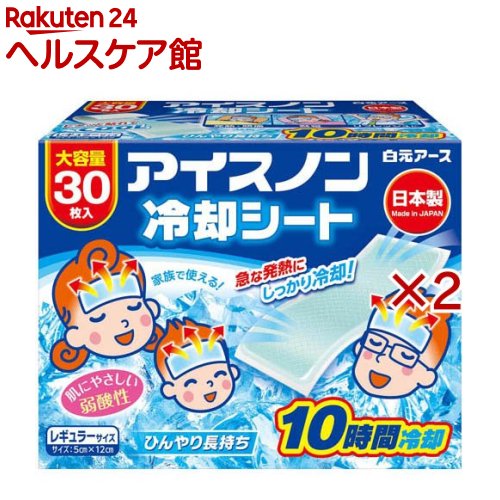 アイスノン 冷却シート(30枚入×2セット)【アイスノン】