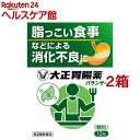 【第2類医薬品】大正胃腸薬バランサー(12包入 2箱セット)【大正胃腸薬】