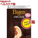 ビゲン ヘアカラー 淡い栗色 5G(6箱セット)【ビゲン】
