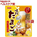 匠のおつまみ 味付たまご(45g*24袋セット)【ホテイフーズ】