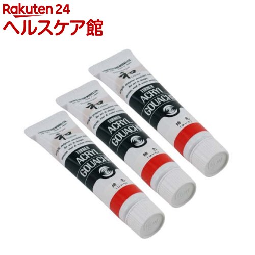 お店TOP＞ホーム＆キッチン＞文房具＞画材＞絵の具＞ターナー アクリルガッシュ ジャパネスク 320A 緋色(ひいろ) AG020320 (20ml*3個セット)【ターナー アクリルガッシュ ジャパネスク 320A 緋色(ひいろ) AG020320の商品詳細】●用途：デザイン・イラストレーション・DIY描画用。●超微粒子顔料の採用により色のびのよさは抜群で、広い面も塗り直しの手間がいらず、ムラなく均一に仕上がります。●乾きが速く、思うままに効率よくスピーディな制作が可能なうえ、水性でありながら一度乾くとすぐれた耐水性を発揮し、ナキやにじみがなく、重ね塗りも自由自在なので創作意欲も一段とふくらみます。●発色の美しさが生きる不透明な仕上がりで、ベルベットのように繊細で落ち着いた質感が表現の幅を広げます。●これまでの常識を超えてさまざまな素材(紙・粘土・アクリル板・石・メタル・木・布)に描ける、頼もしい接着力です。●絵具に細かな粉を混合し、独特な「ざらざら」とした質感と「和」を感じさせる落ち着いた美しい色調が特徴です。【ターナー アクリルガッシュ ジャパネスク 320A 緋色(ひいろ) AG020320の原材料】・性質／成分：アクリル【規格概要】★仕様・容量：20ml・カラー：緋色(ひいろ)(320A)・乾燥時間：(指触)20分〜40分・(完全乾燥)1日以上・水性・ツヤ感：ツヤ消し【ブランド】ターナー【発売元、製造元、輸入元又は販売元】ターナー色彩※説明文は単品の内容です。リニューアルに伴い、パッケージ・内容等予告なく変更する場合がございます。予めご了承ください。・単品JAN：4993453151206ターナー色彩06-6308-1212広告文責：楽天グループ株式会社電話：050-5577-5042[文房具/ブランド：ターナー/]