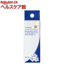 コサナ マヌカハニー MGO550+ 分包お試し(5g*5包入)【コサナ】