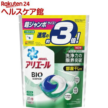 アリエールBIOジェルボール部屋干し用 つめかえ超ジャンボサイズ 洗濯洗剤(46個入)【アリエール】