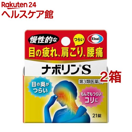 ����3������ʡۥʥܥ��S(21����2Ȣ���å�)�ڥʥܥ���[������ ���� ������ ������ϫ ������ �ӥ��ߥ��]