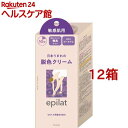エピラット 脱色クリーム 敏感肌用(12箱セット)【エピラット(epilat)】
