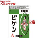 ビゲン A(6箱セット)【ビゲン】