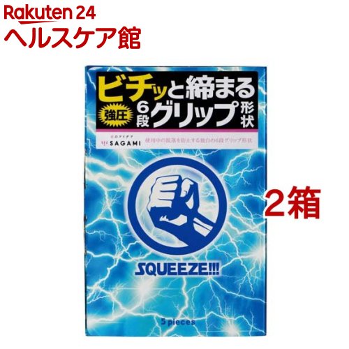 スクイーズ(5コ入*2コセット)[避妊具] kenkocom-11837067 楽天24 ヘルスケア館 パッケージ画像