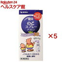 【第3類医薬品】健栄のどスプレーアズレン(30ml×5セット)