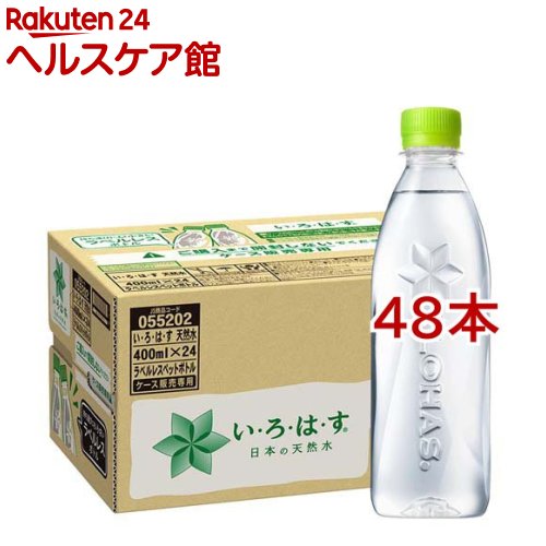 い・ろ・は・す 天然水 PET ラベルレス(24本入×2セット(1本400ml))【いろはす(I LOHAS)】