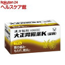 【第2類医薬品】大正胃腸薬K 錠剤(230錠)【大正胃腸薬】