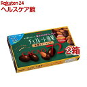 チョコレート効果 カカオ72％ 素焼きアーモンド(81g*2箱セット)【チョコレート効果】