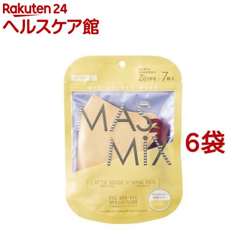 MASMiXマスク ラテベージュ*ワインレッド(7枚入*6袋セット)