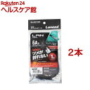 エレコム cat6a LANケーブル ブラック 1m LD-GFAT／BK10(2本セット)【エレコム(ELECOM)】