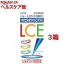 【第3類医薬品】ネオビタホワイトCプラス「クニヒロ」(240錠*3コセット)【クニヒロ】