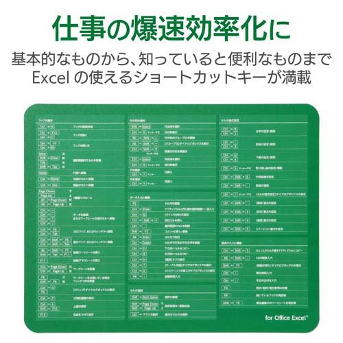 エレコム マウスパッド Excel ショートカ...の紹介画像2