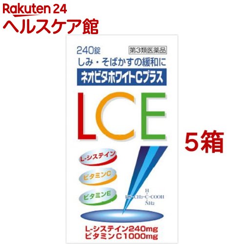 ネオビタホワイトCプラス「クニヒロ」(240錠*5コセット)