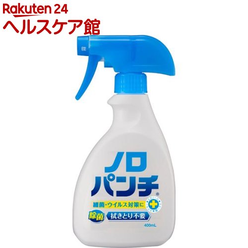 ノロパンチ 本体(400mL)