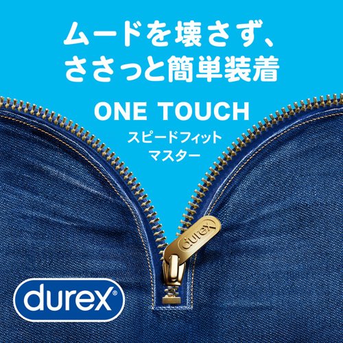 楽天24 ヘルスケア館のデュレックス コンドーム スピードフィットマスター(10個×3セット)【durex(デュレックス)】｜アングル2