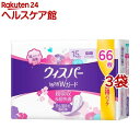 ウィスパー 1枚2役Wガード 15cc 女性用 吸水ケア 大容量(66枚入*3袋セット)【ウィスパー】