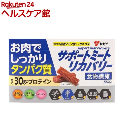 ヤガイ サポートミートリカバリーBOX(108g)