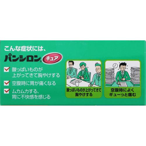 【第2類医薬品】パンシロンキュアSP錠(72錠(セルフメディケーション税制対象))【パンシロン】[胃痛・胃酸逆流による胸やけに 胃薬 錠剤]