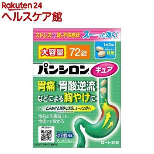 �p���V�����L���ASP�� 72��