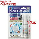 イータック抗菌化スプレー(20ml 12本セット)【イータック】