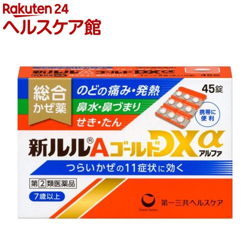 【第(2)類医薬品】新ルルAゴールドDXα (セルフメディケーション税制対象)(45錠)【ルル】のサムネイル