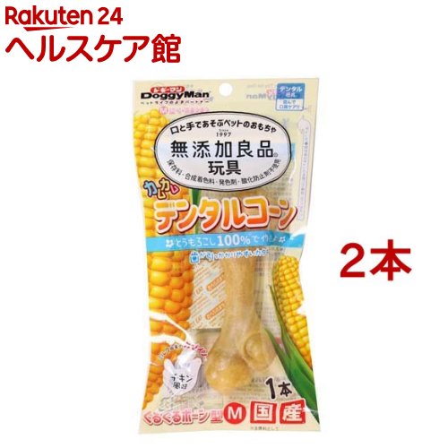 ドギーマン 無添加良品 カムカムデンタルコーン ぐるぐるボーン型 M チキン(2本セット)【ドギーマン(Doggy Man)】